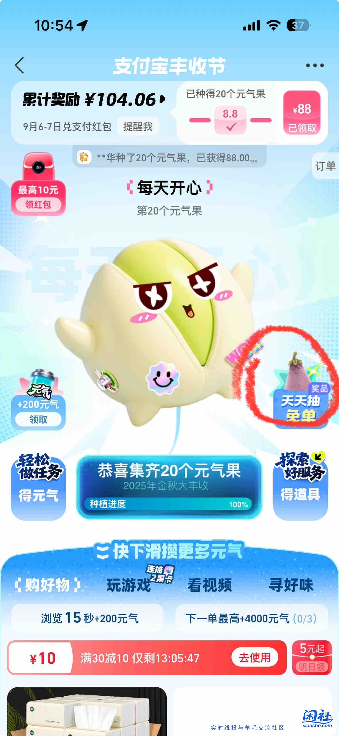 丰收节是真大毛啊，一个号100多块捡钱