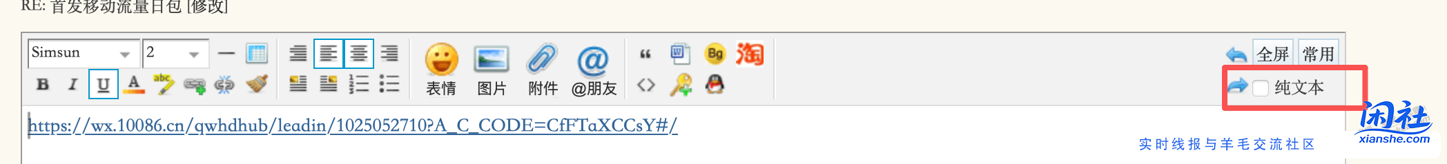 首发移动流量日包