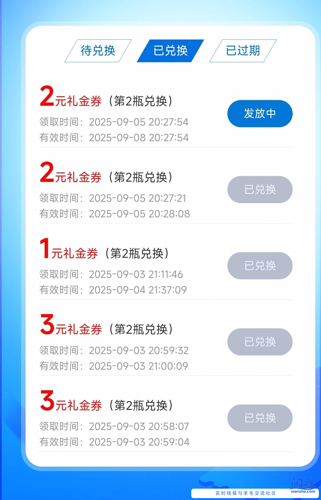 王老吉开盖扫码有水