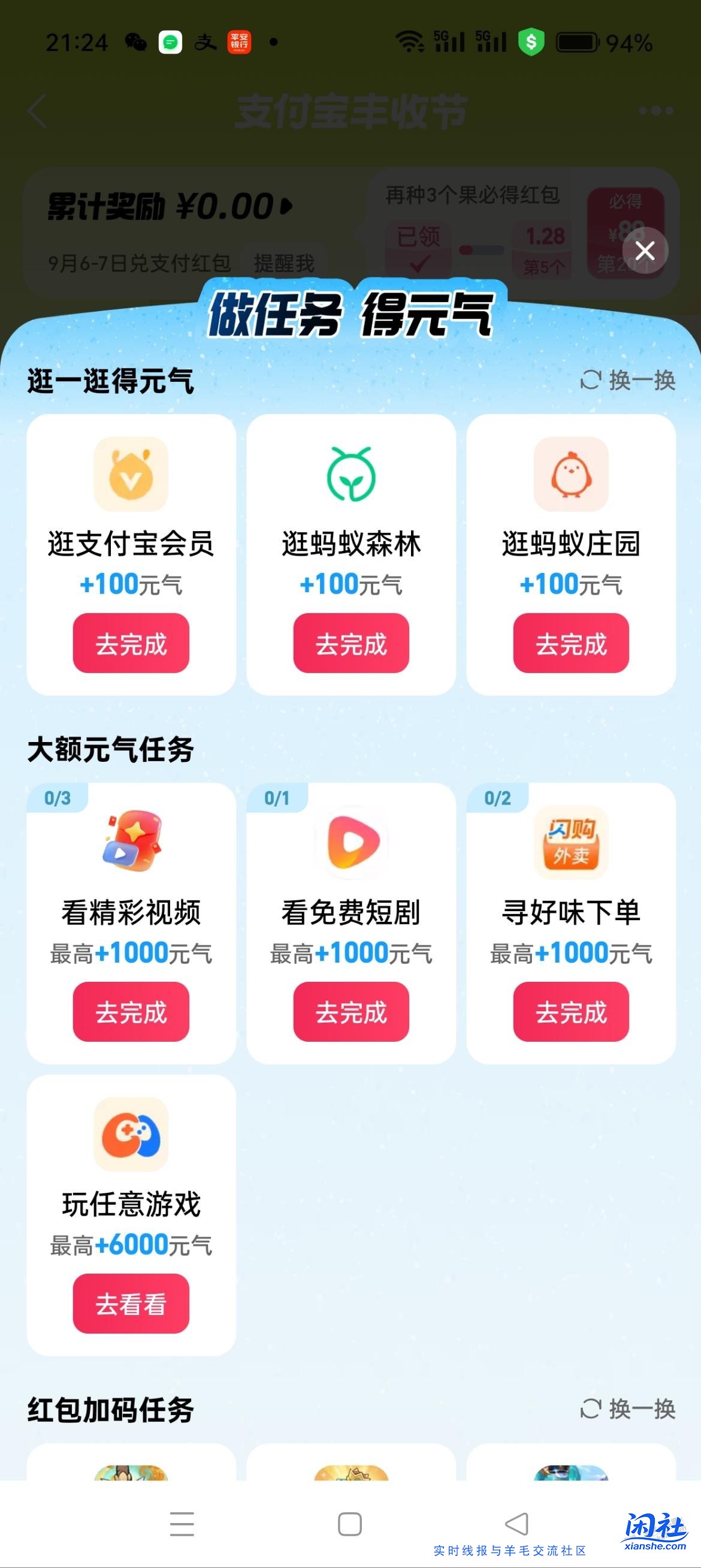 丰收节像我这样的是不是黑号？