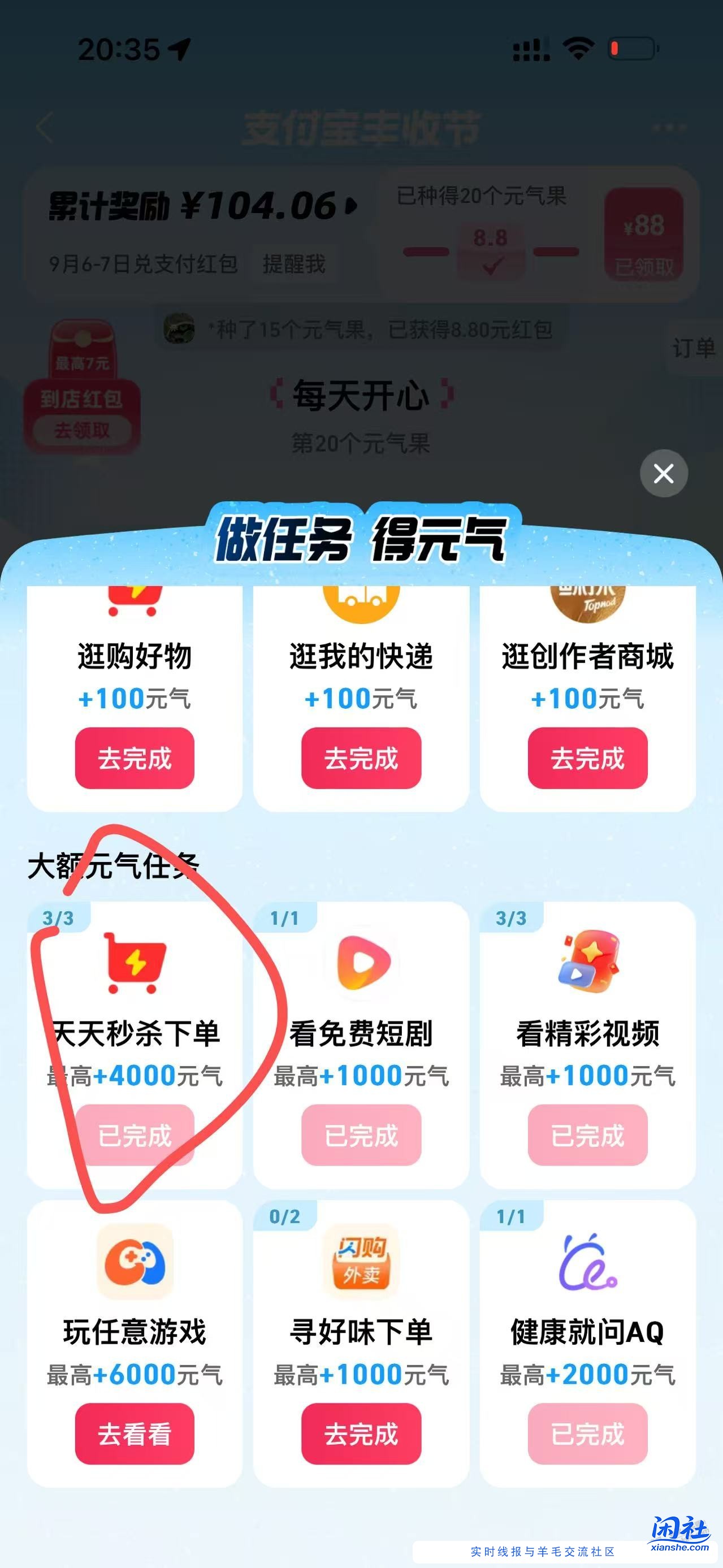 丰收节像我这样的是不是黑号？