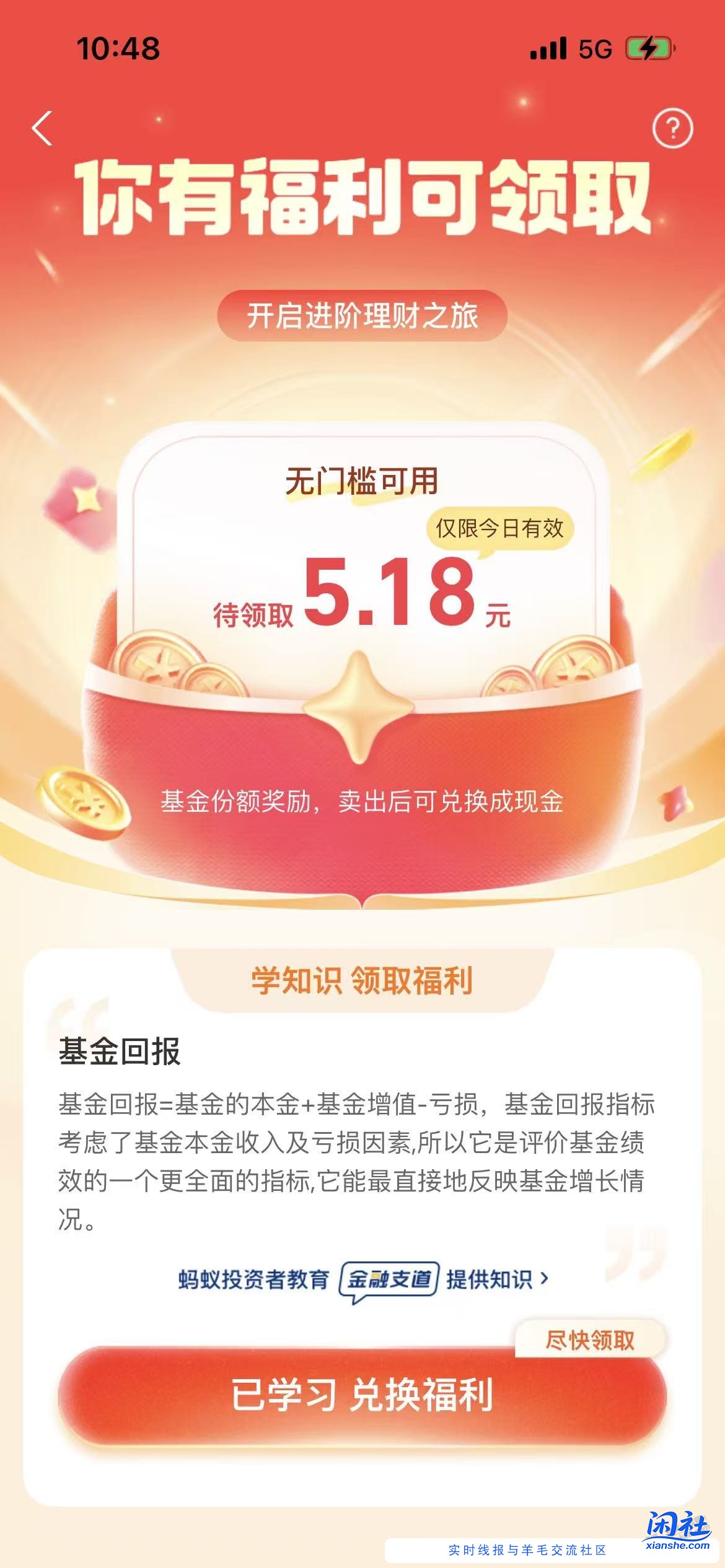 支付宝5.18元毛速撸