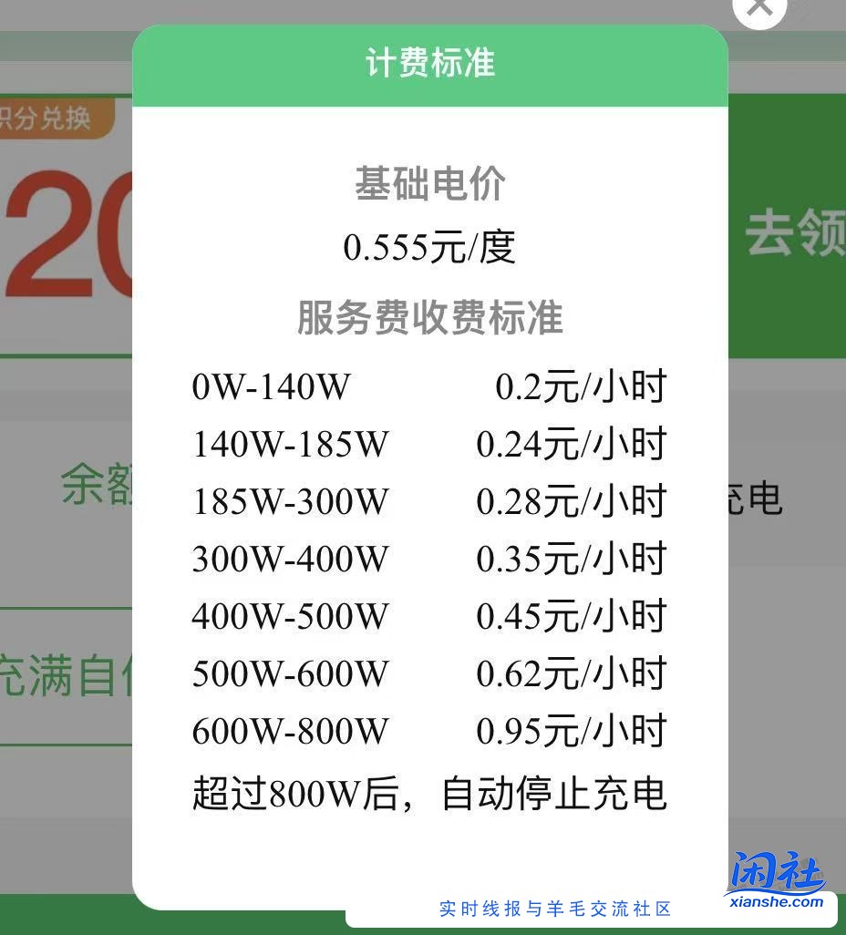 这么充电能省一半嘛