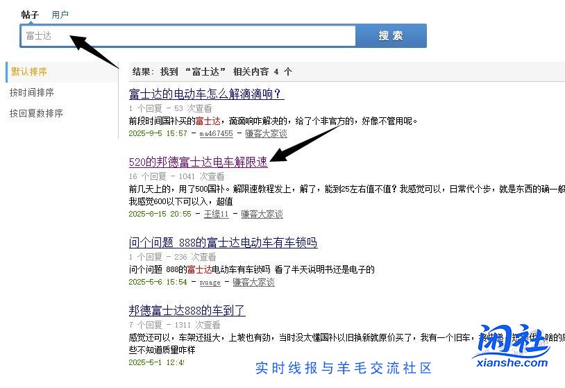 富士达的电动车怎么解滴滴响？