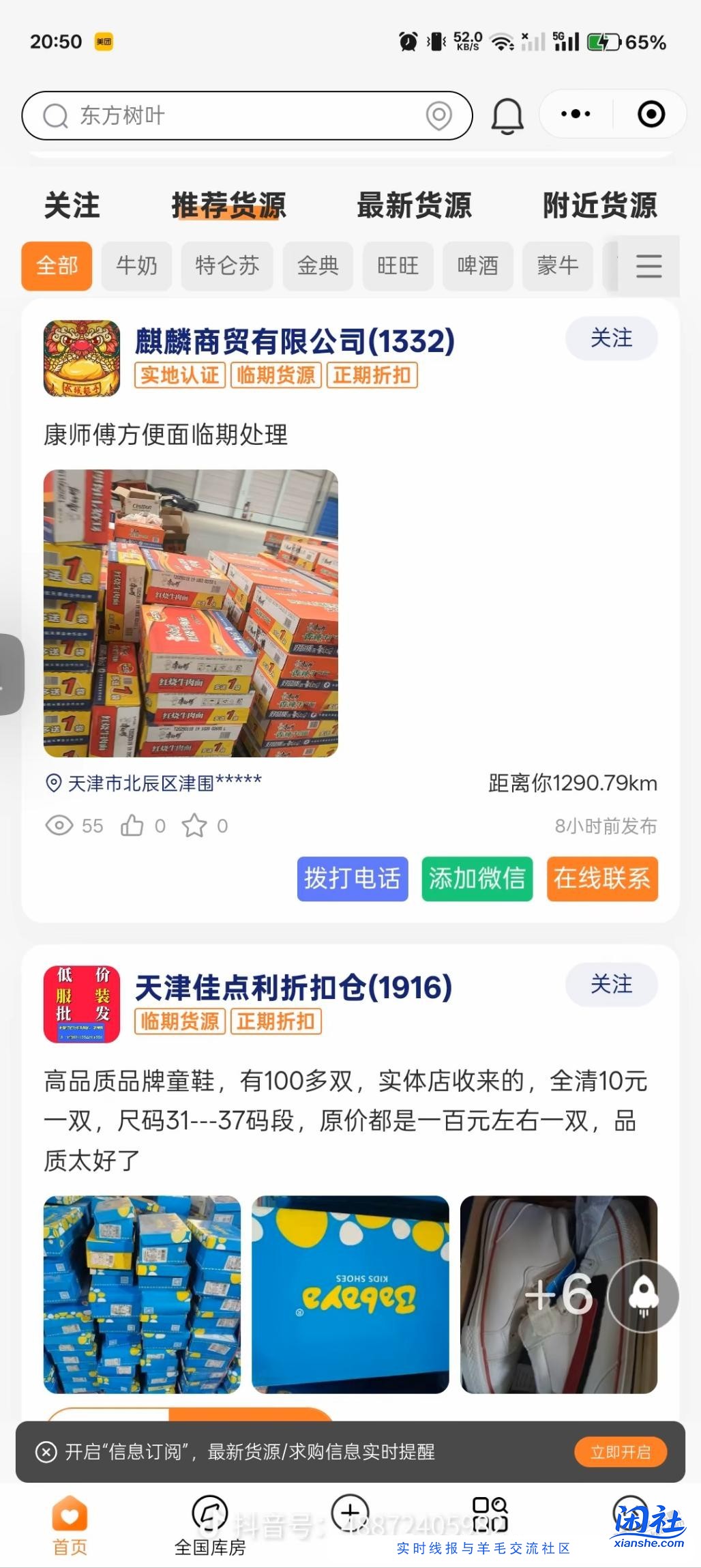 巴黎大哥多 帮忙看看这个是啥软件