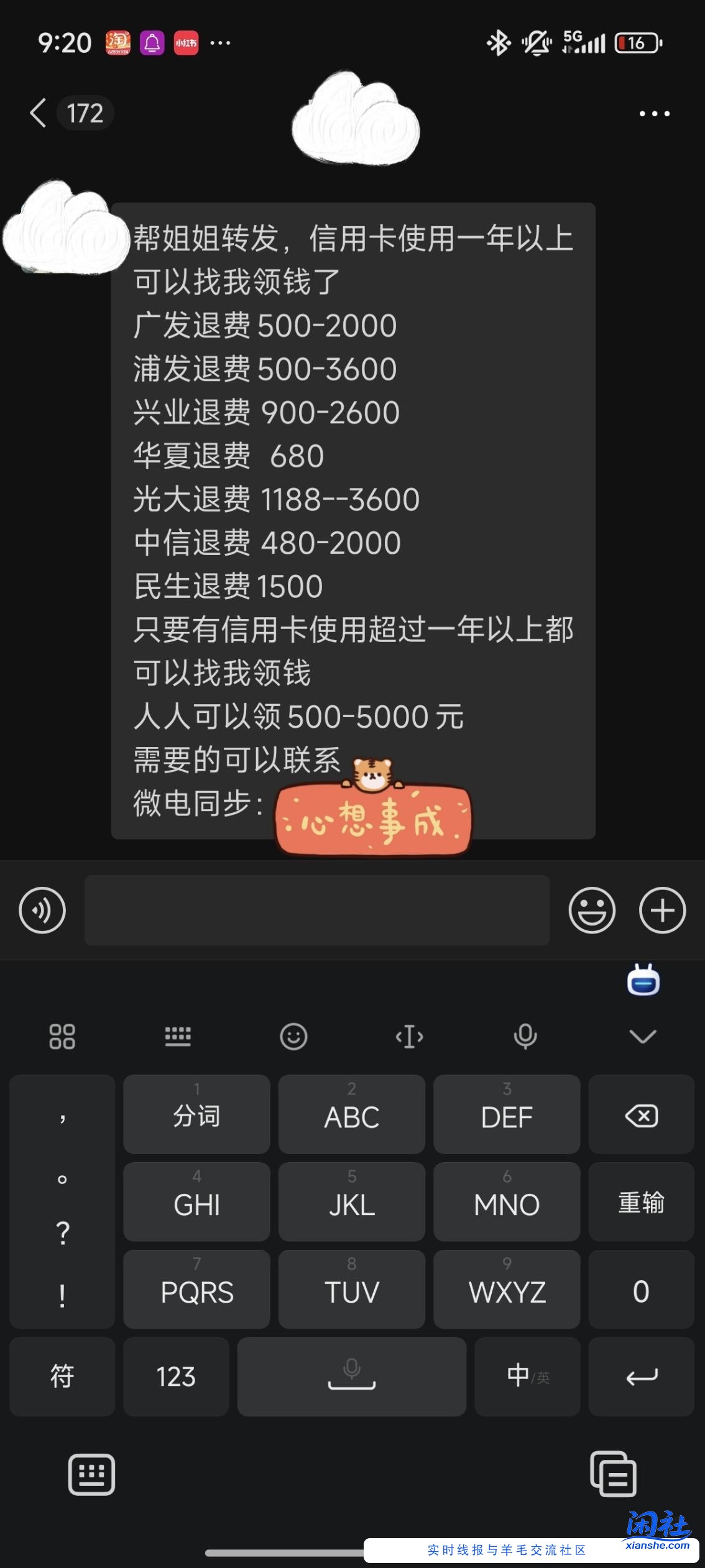 老哥们，这是什么套路？