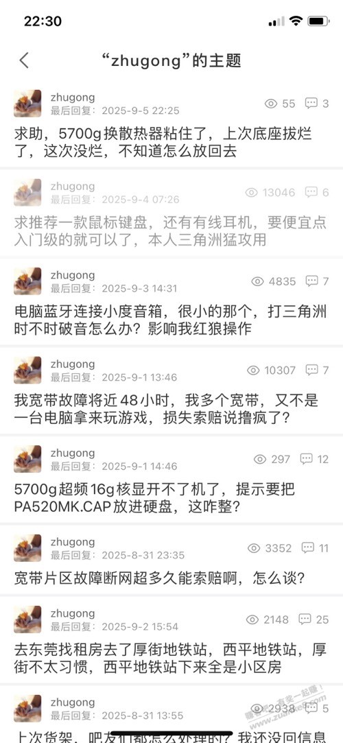 求助，5700g换散热器粘住了，上次底座拔烂了，这次没烂，不知道怎么放回去