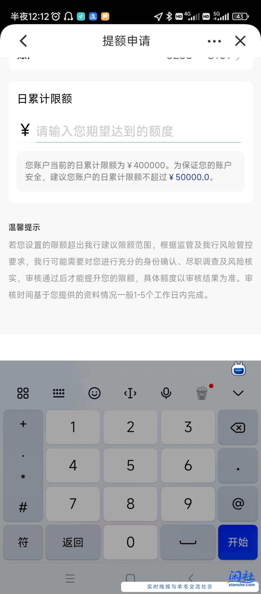 建行借记卡限额