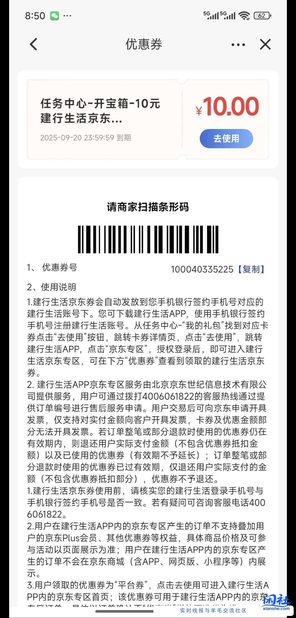 老哥们建行这个券怎么买e卡呀，