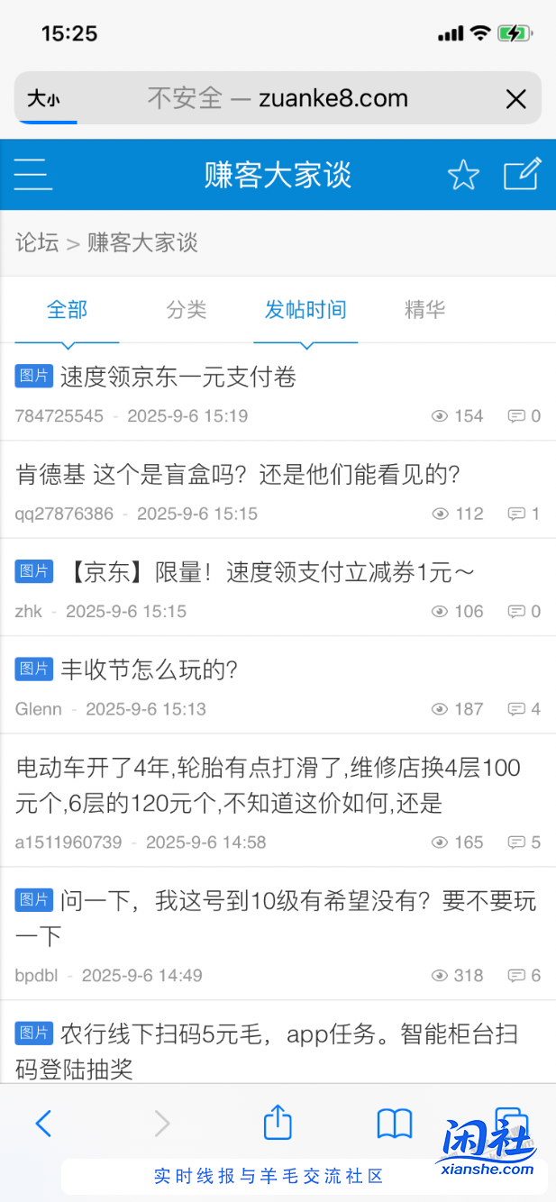 【京东】限量！速度领支付立减券1元～