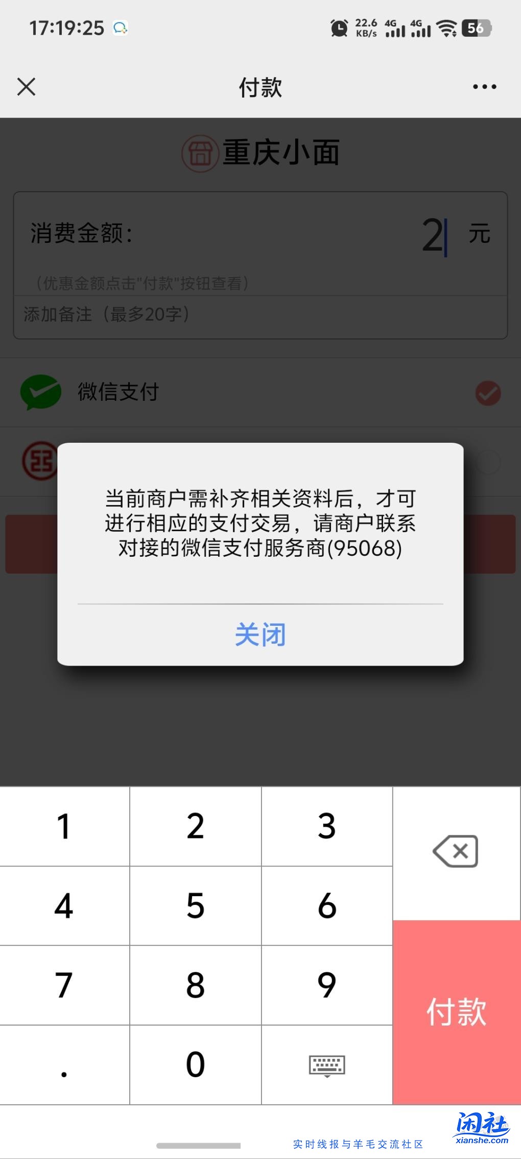 我的吧码扫不起了，有大神嘛