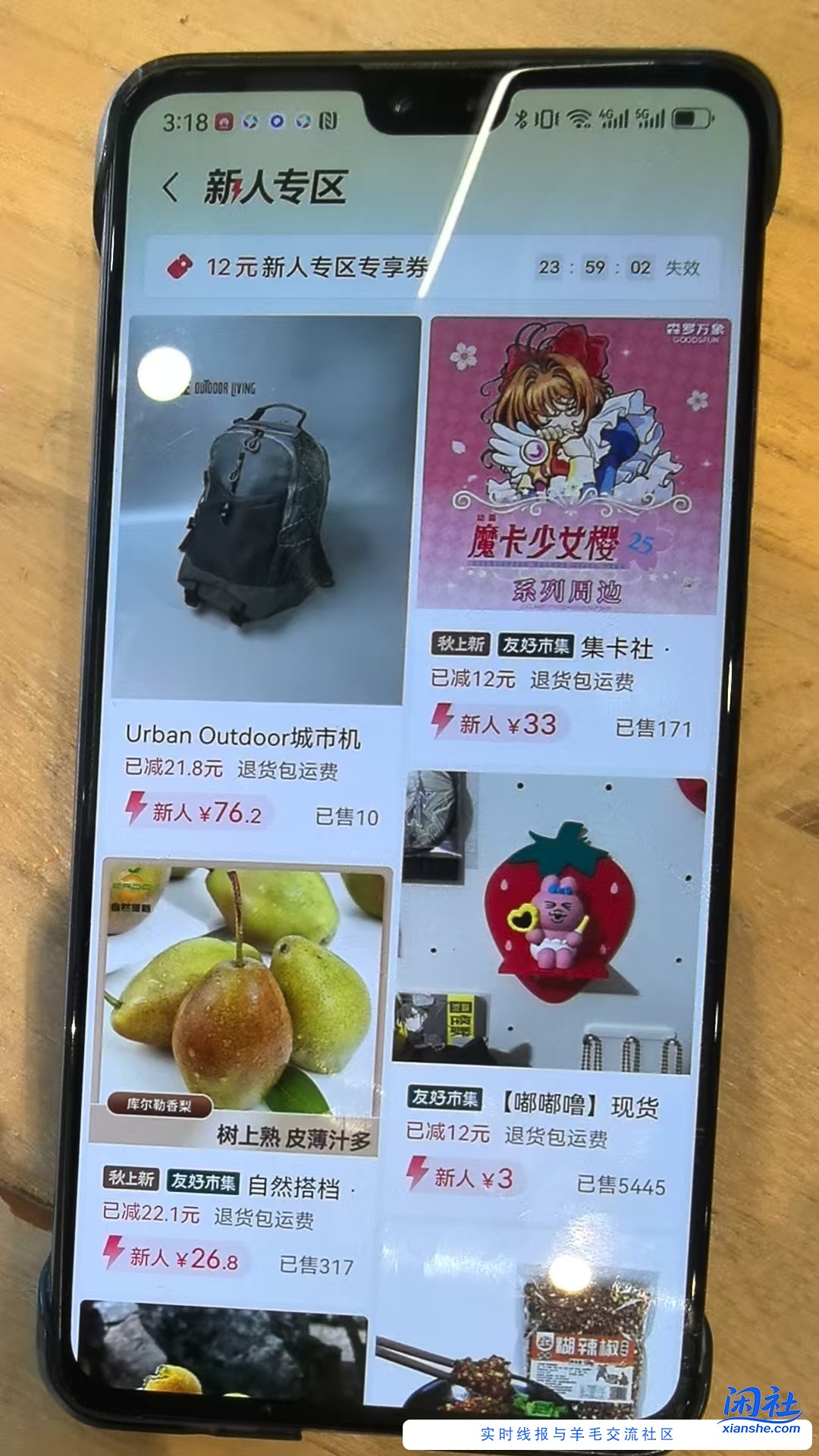 小红书 可以领12元券 可以一分钱下单