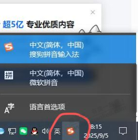 won10 右下角 搜狗输入法占了两个怎么样去掉一个