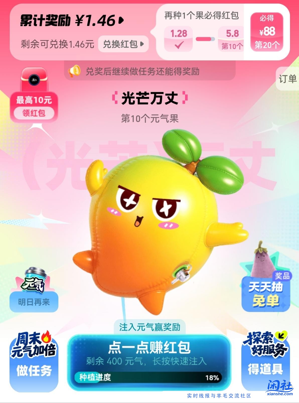 zfb 丰收节 10级是第几个果子？