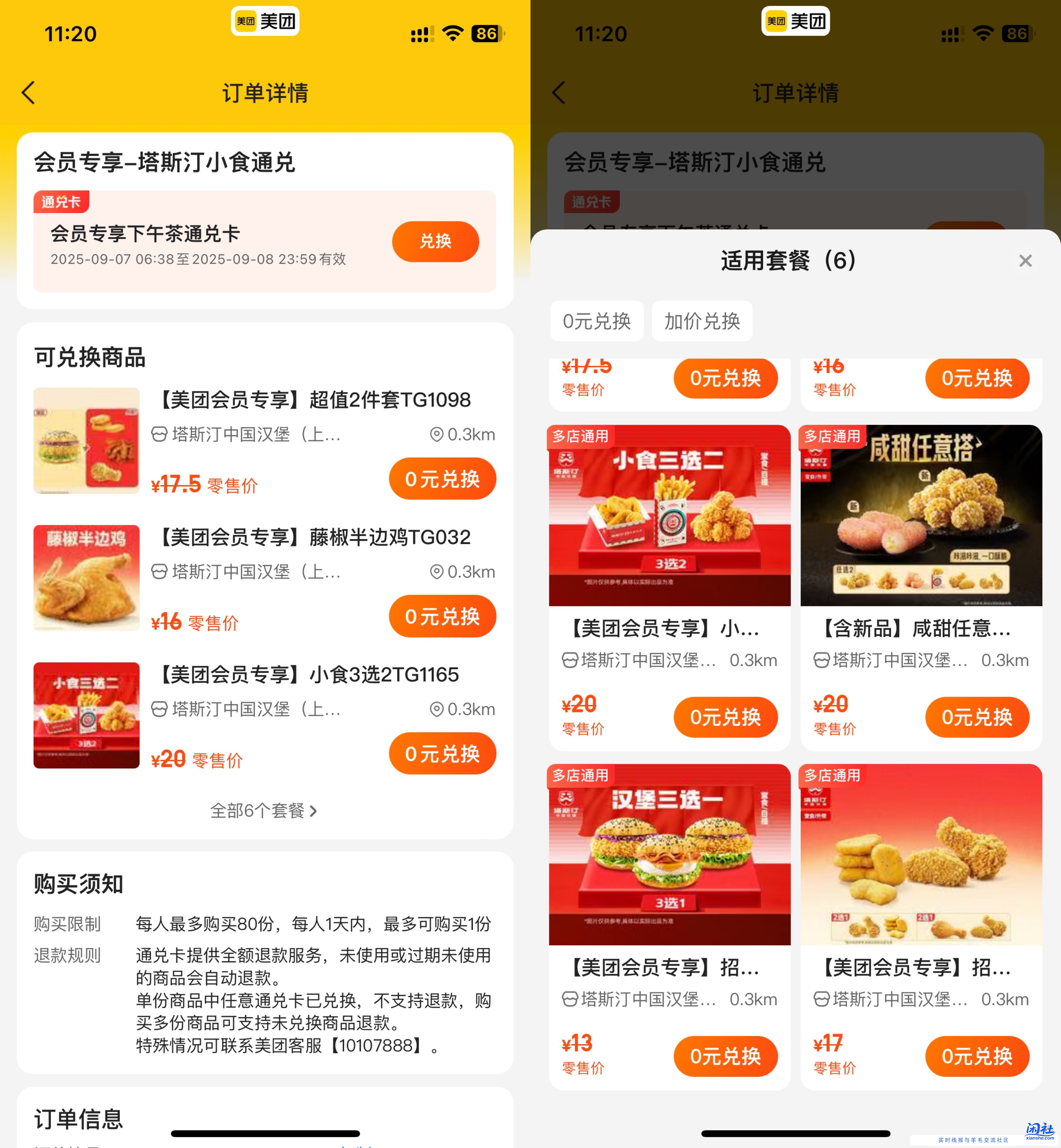 问，塔斯汀的半边鸡好不好吃？