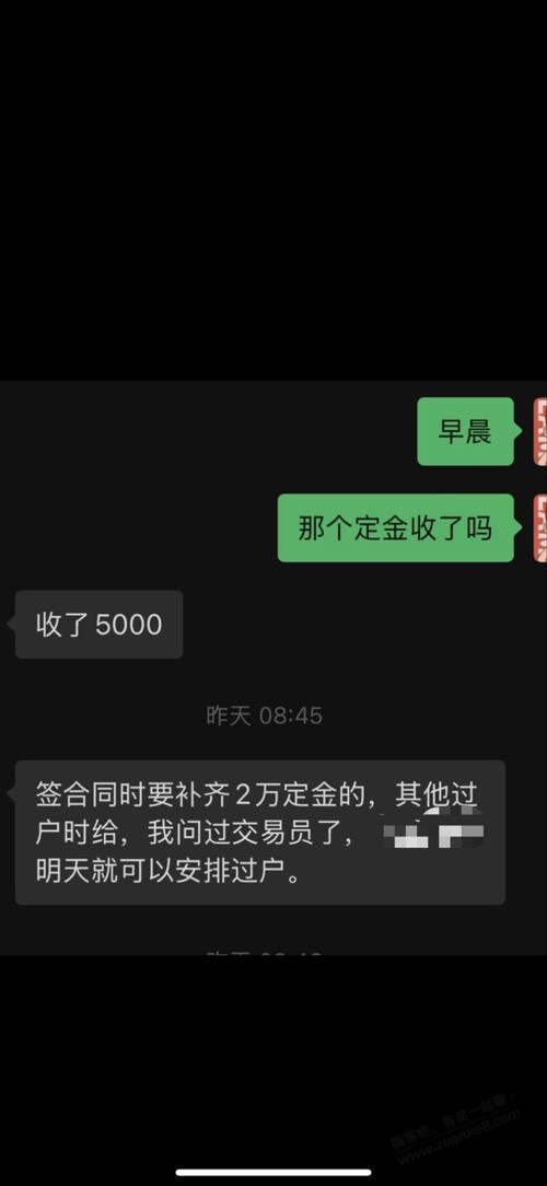 卖房，买家交了定金，要退订，请教各位吧友吧律。