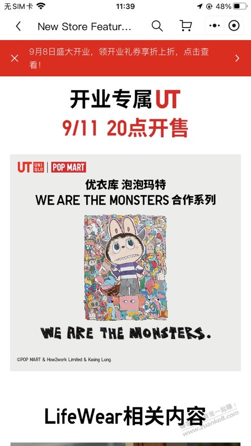 优衣库今天重回京东