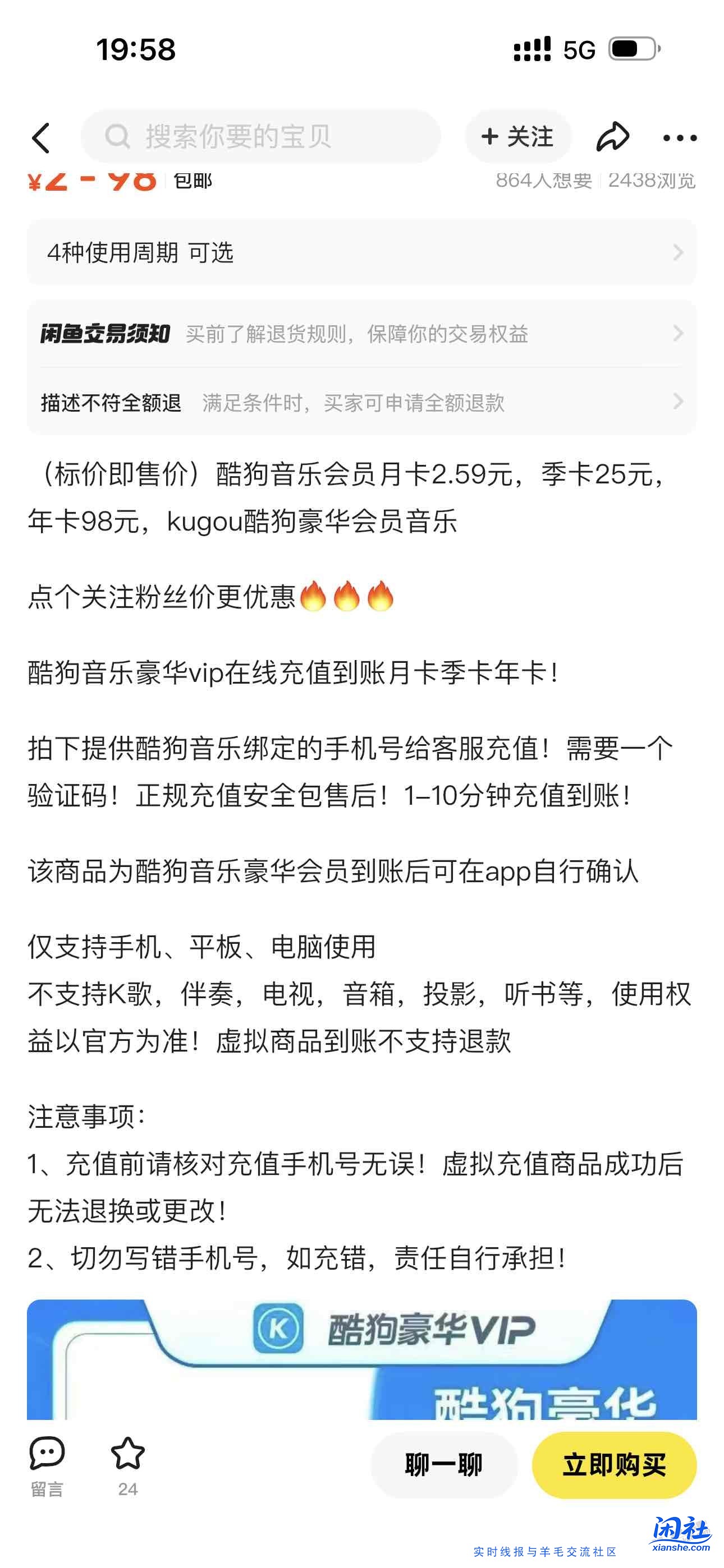 某鱼酷狗月卡为什么那么便宜