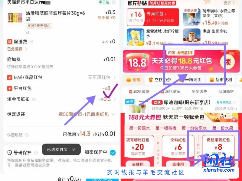 0撸8-10 天猫半日达