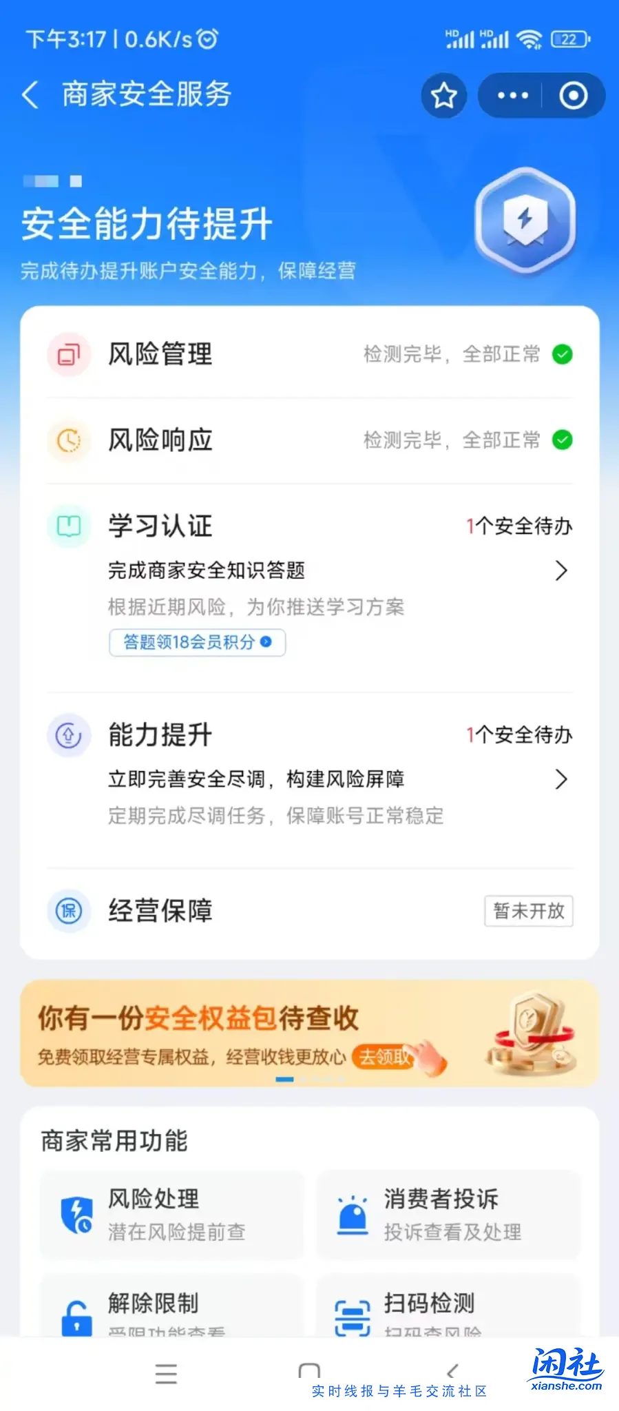收到了视频尽调任务