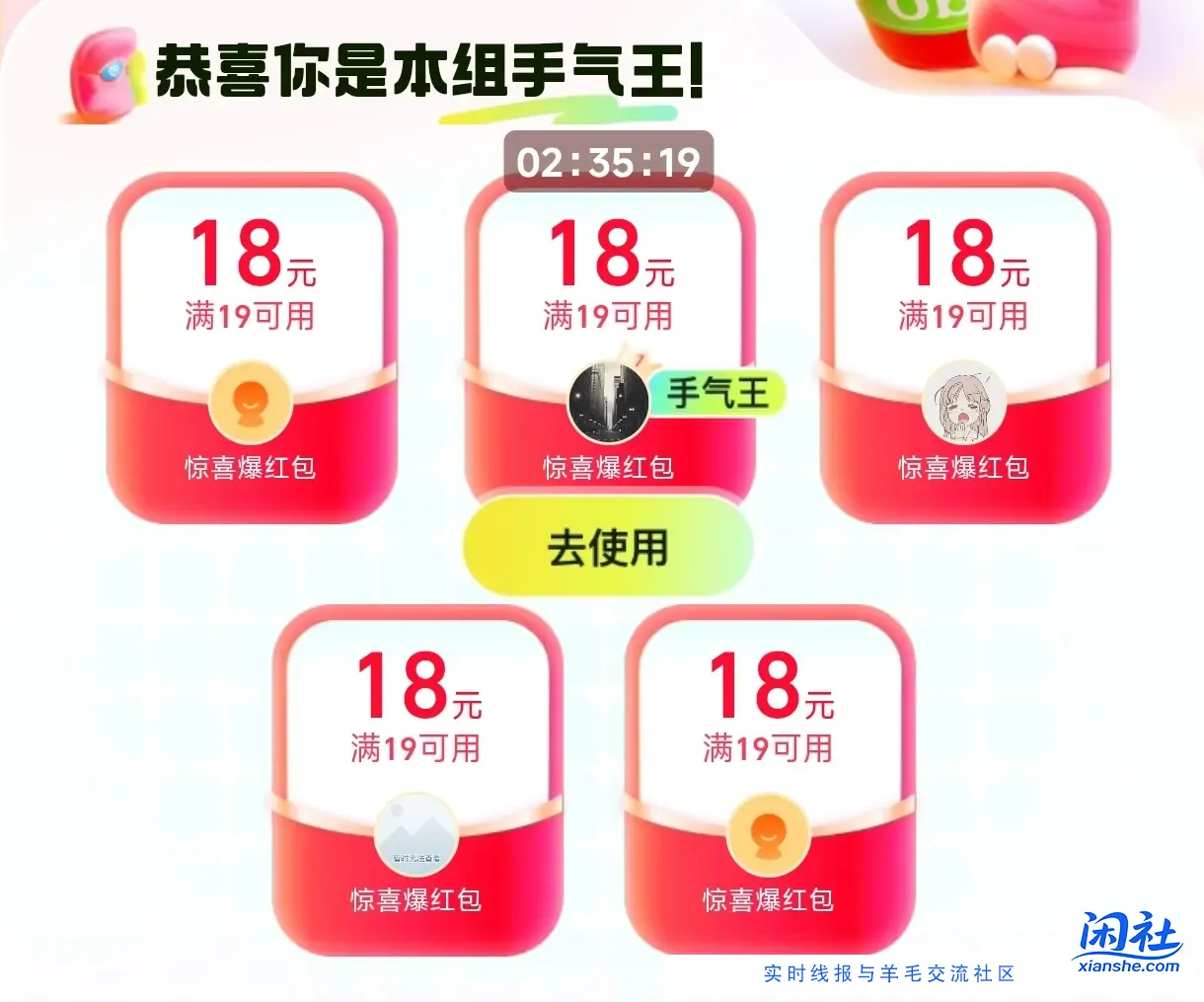 饿了么无限19-18教程