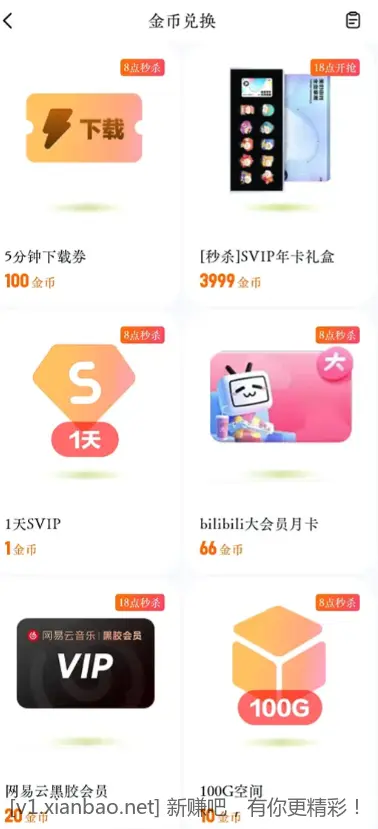 免费B站大会员月卡