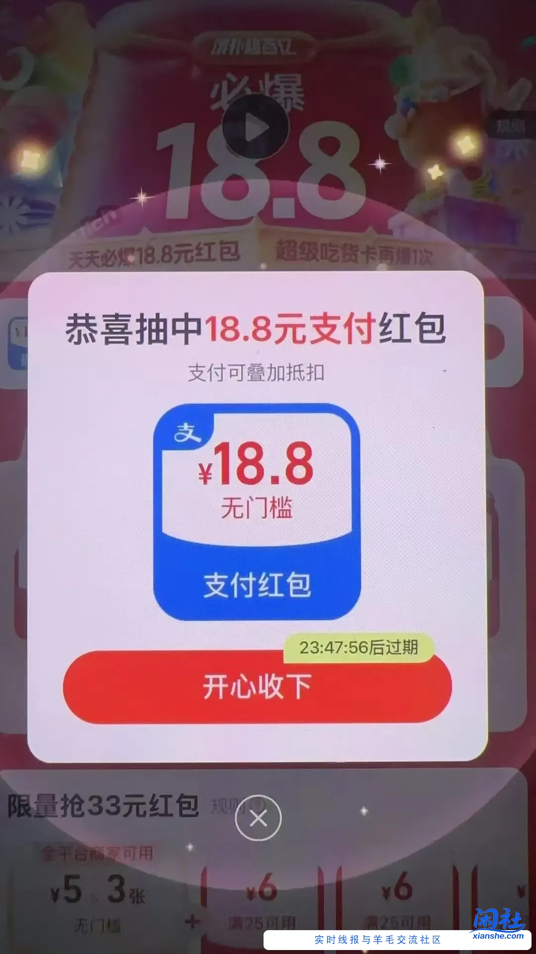 淘宝17-16券可以买怡宝水，饿了么上海免单，美团品牌场免单，免费去全国影城看电影