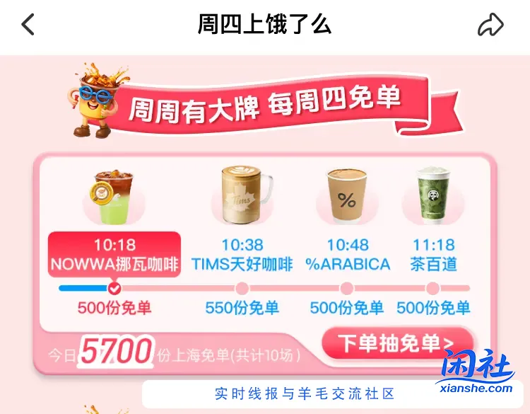 淘宝17-16券可以买怡宝水，饿了么上海免单，美团品牌场免单，免费去全国影城看电影