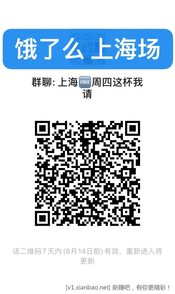 淘宝17-16券可以买怡宝水，饿了么上海免单，美团品牌场免单，免费去全国影城看电影
