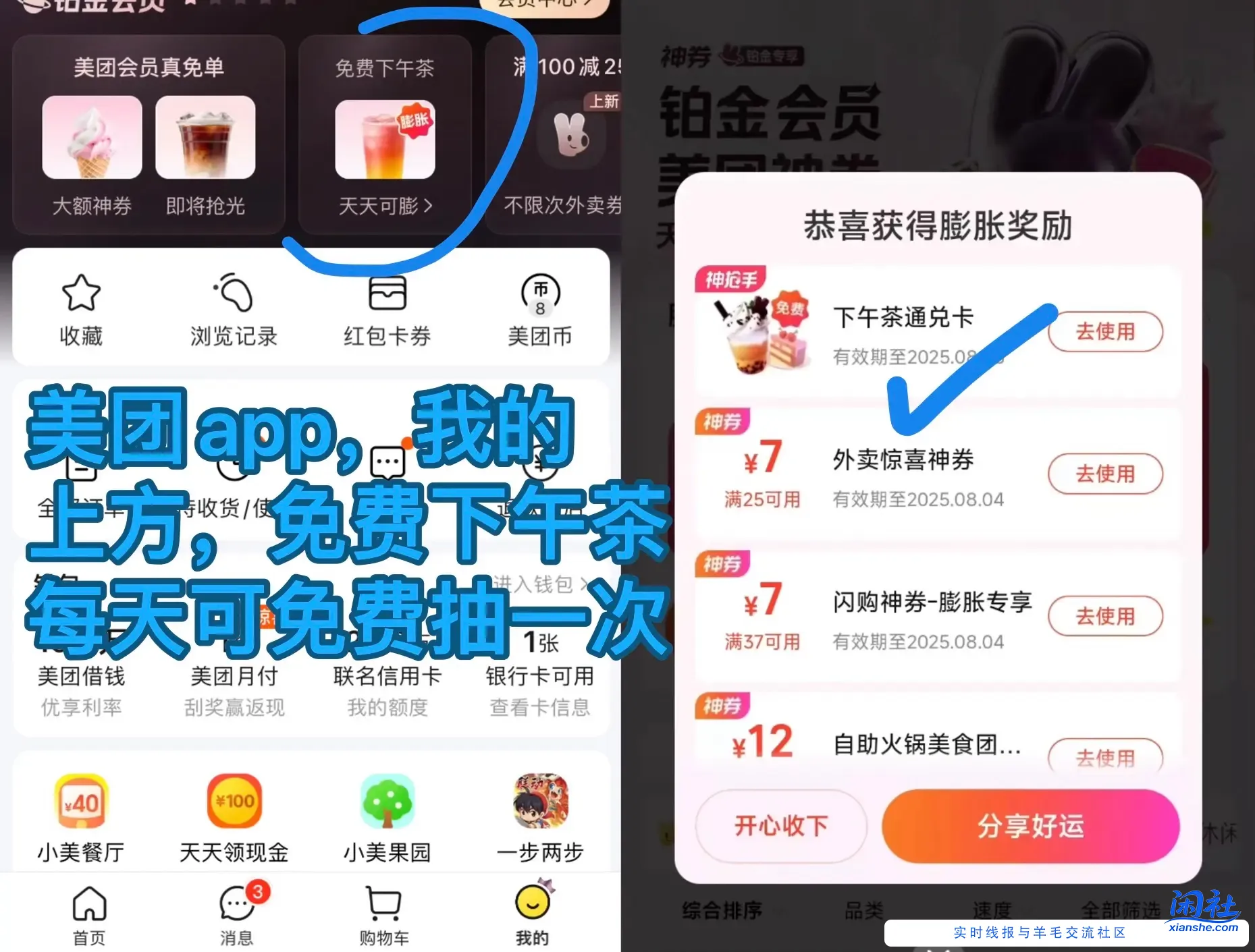 淘宝17-16券可以买怡宝水，饿了么上海免单，美团品牌场免单，免费去全国影城看电影