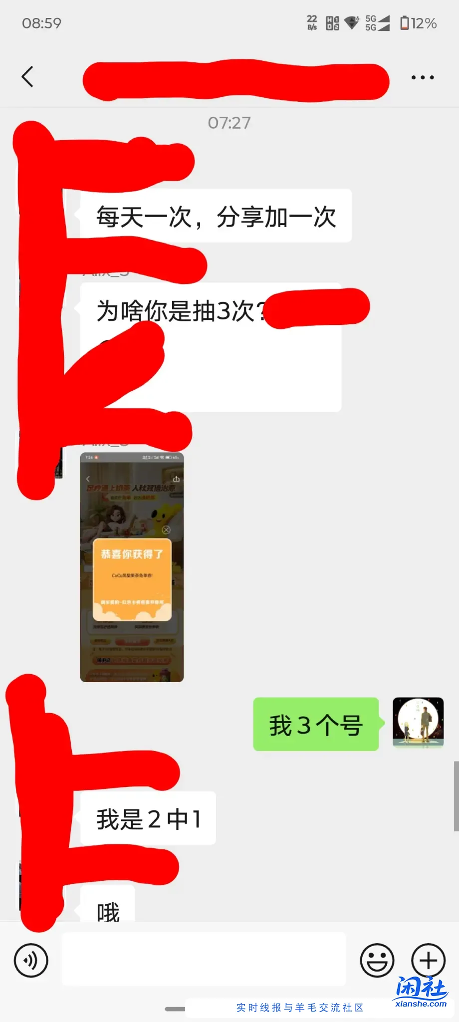 丑团休闲娱乐抽奶茶