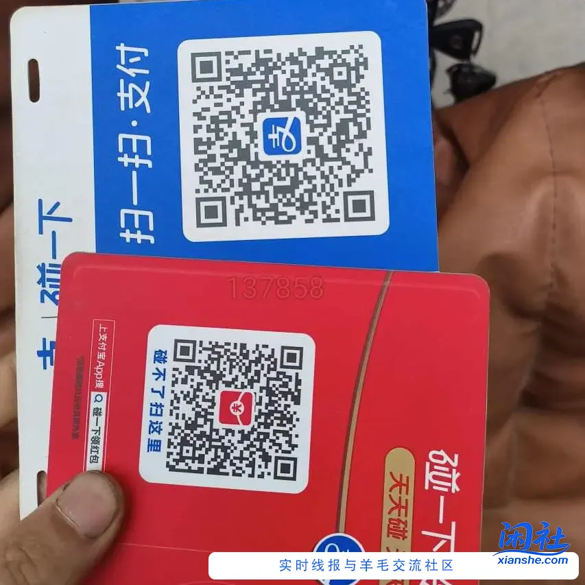 支付宝碰一下红包 使用不了的原因是？