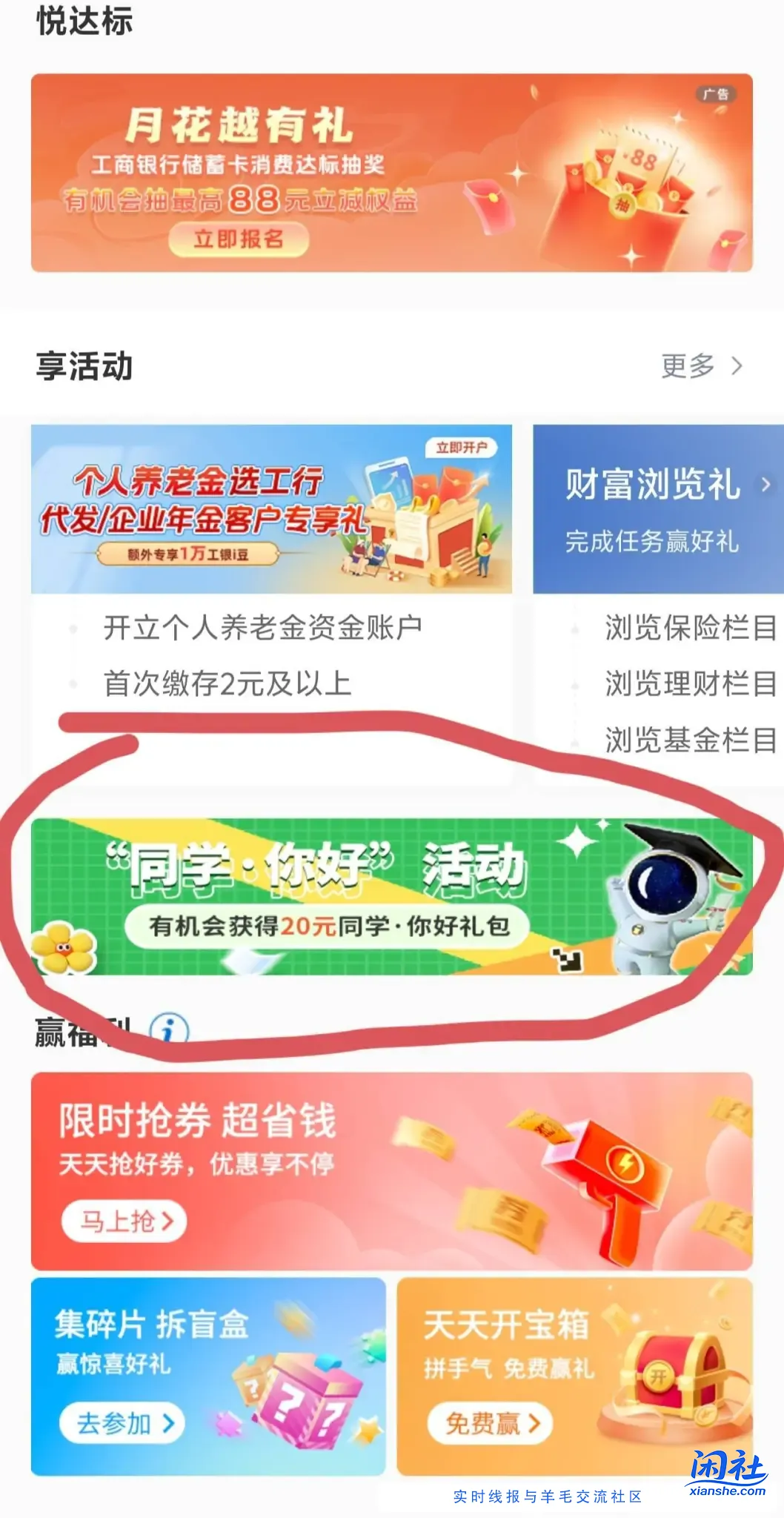 河北工行20大毛