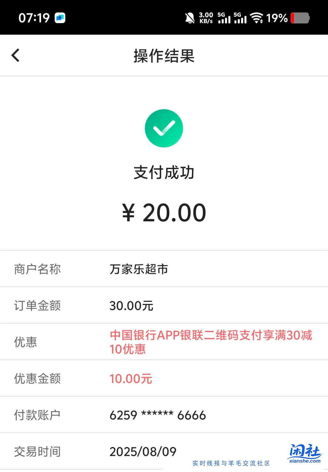 中行30-10，速度