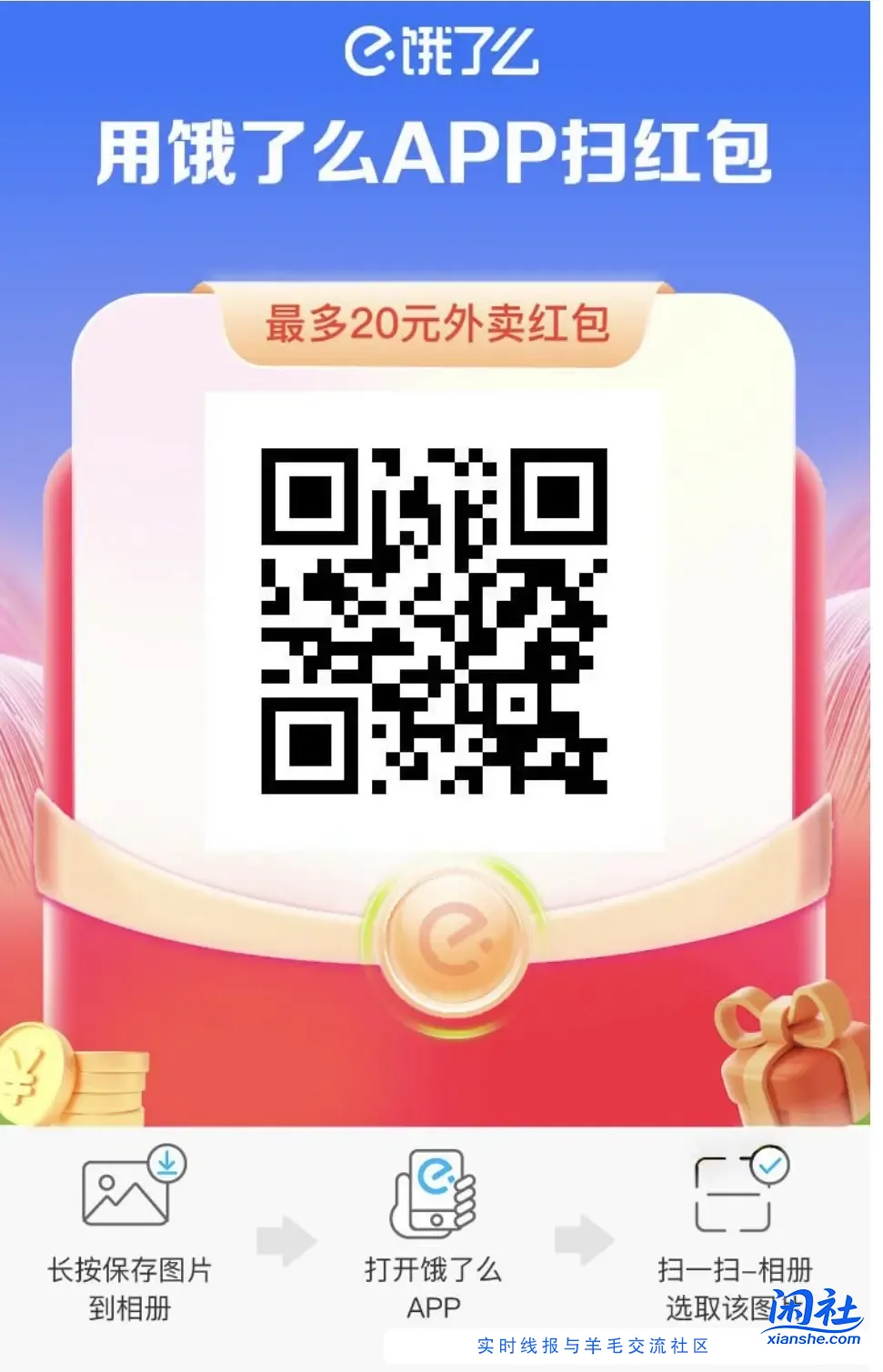 速度拉三得20-18，可能影响晚上快闪