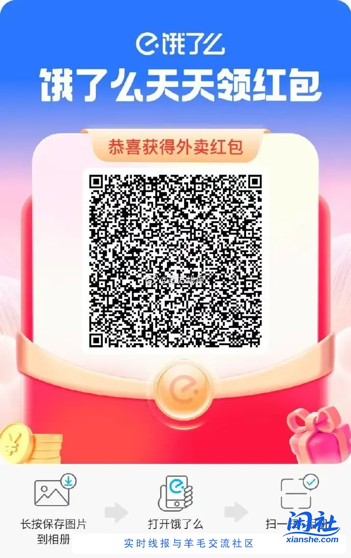 速度拉三得20-18，可能影响晚上快闪