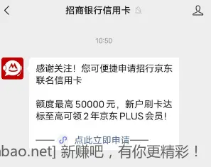 1.2微信零钱或者恒生、招行储蓄卡微信立减金