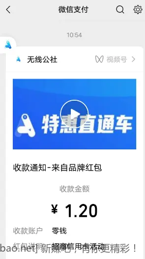 1.2微信零钱或者恒生、招行储蓄卡微信立减金