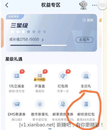 邮储现金红包可以提现到银行卡