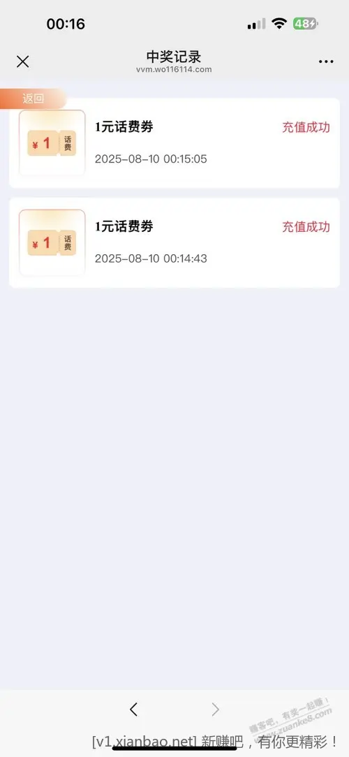 [首发活动]联通话费