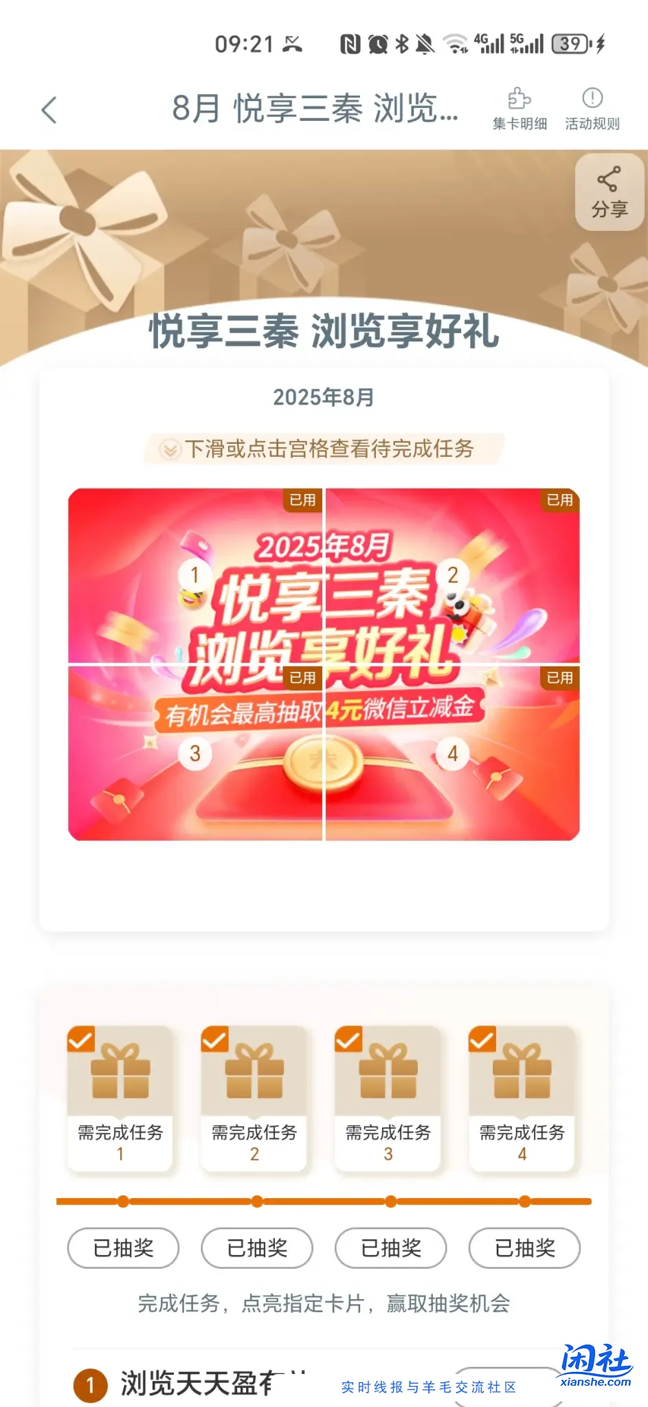 工商银行立减金3米