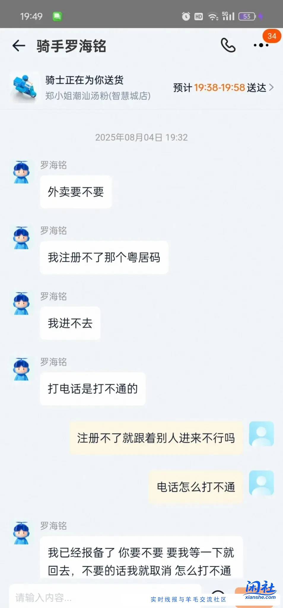 饿了么就是牛逼