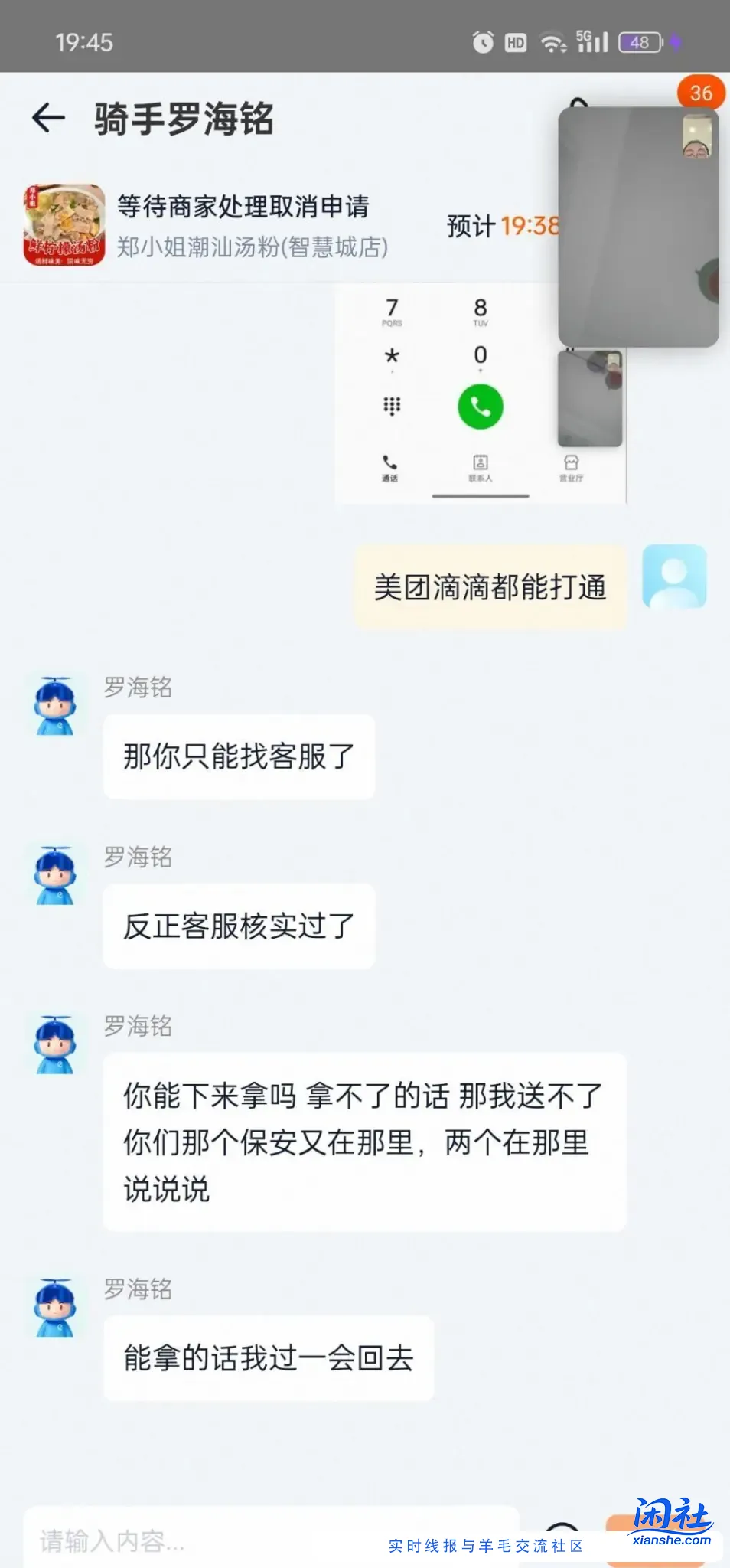 饿了么就是牛逼