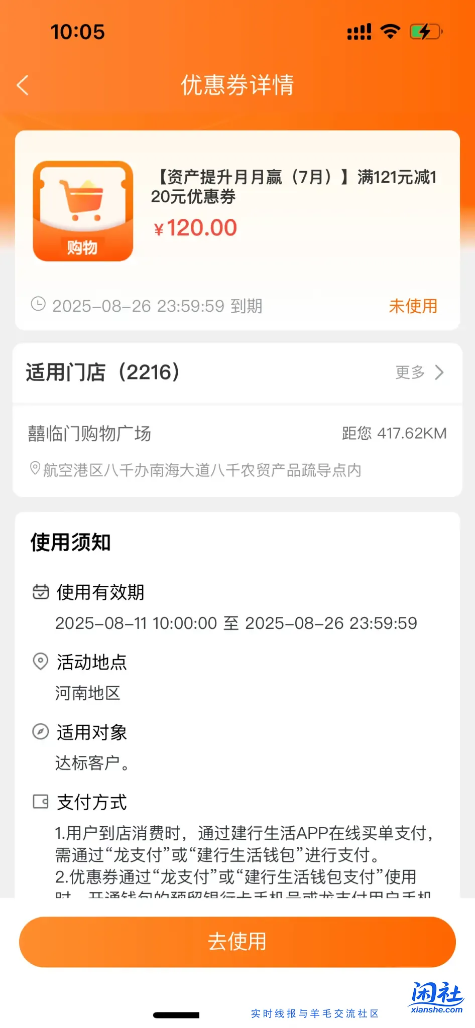 建行生活 郑州老哥来