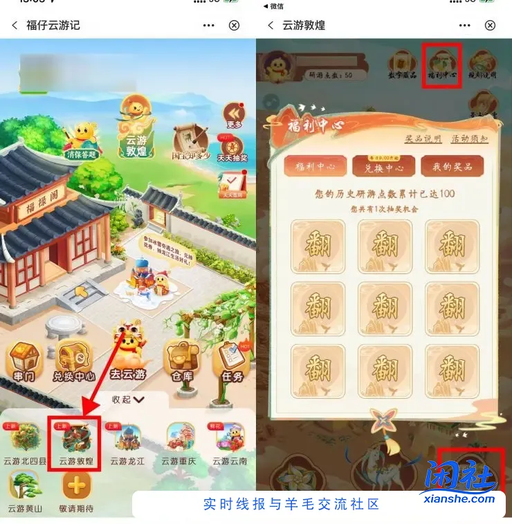 中行福仔云游记游敦煌 抽实物