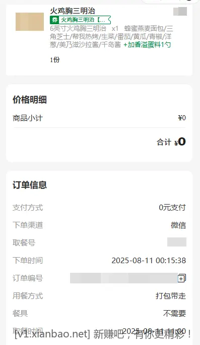 忙了一个上午终于吃上了午饭