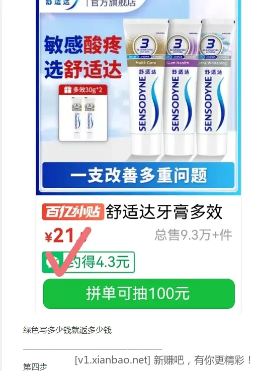 拼多多返现（必得版）