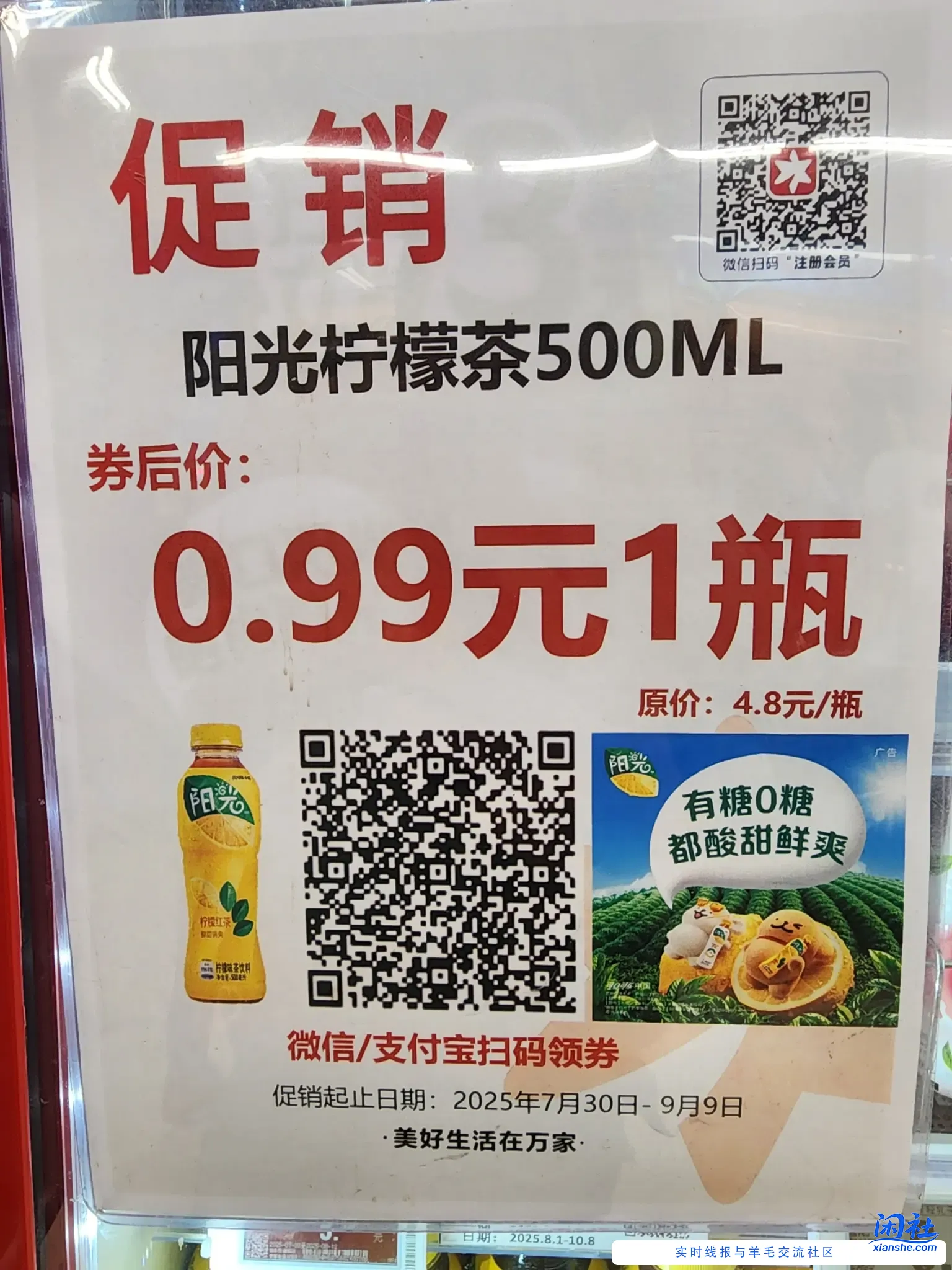 0.99阳光柠檬茶，微一户可领5张。