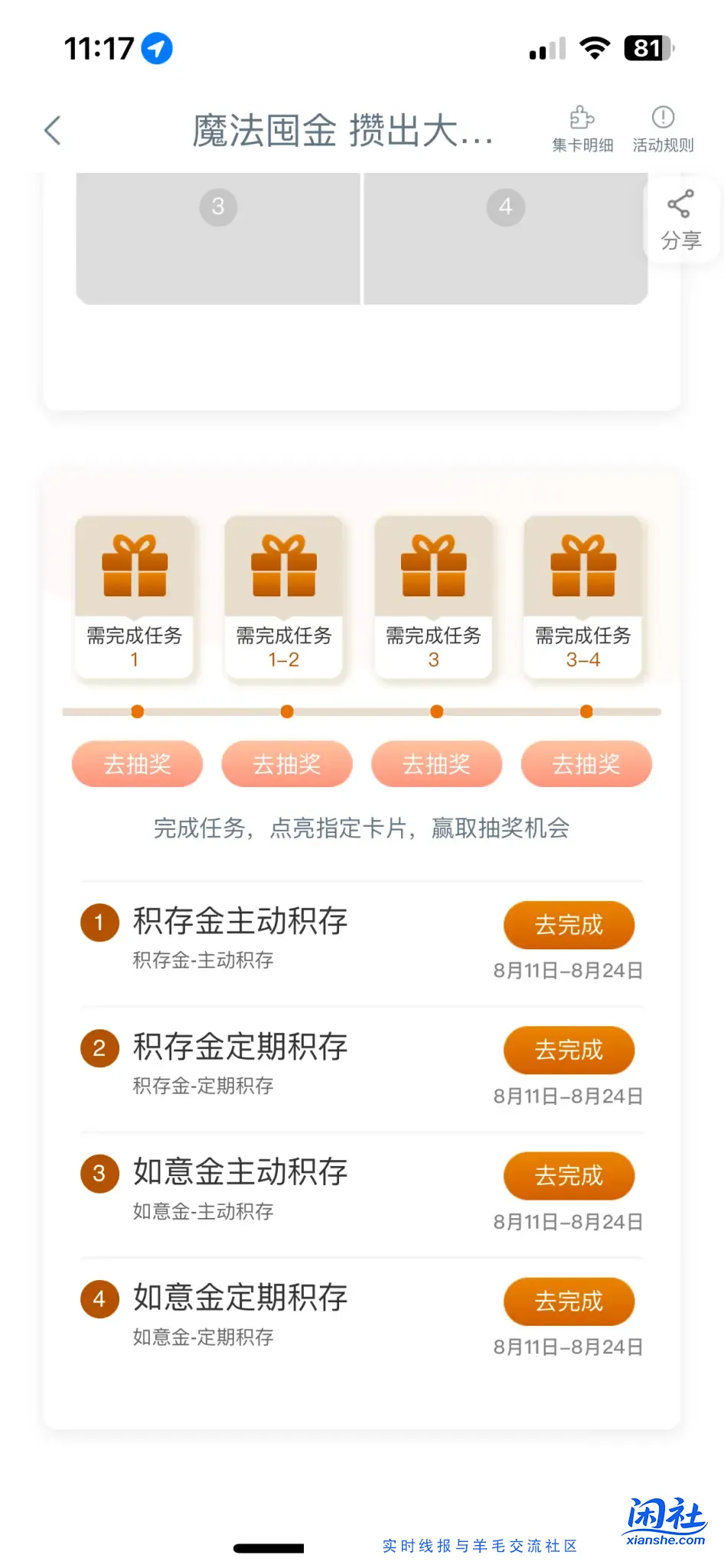 工行积存金活动值得做吗