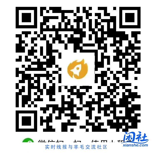 红色火箭150积分兑换0.3元